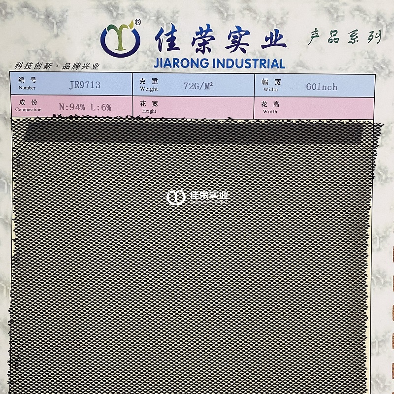JR9713 锦氨菱形网